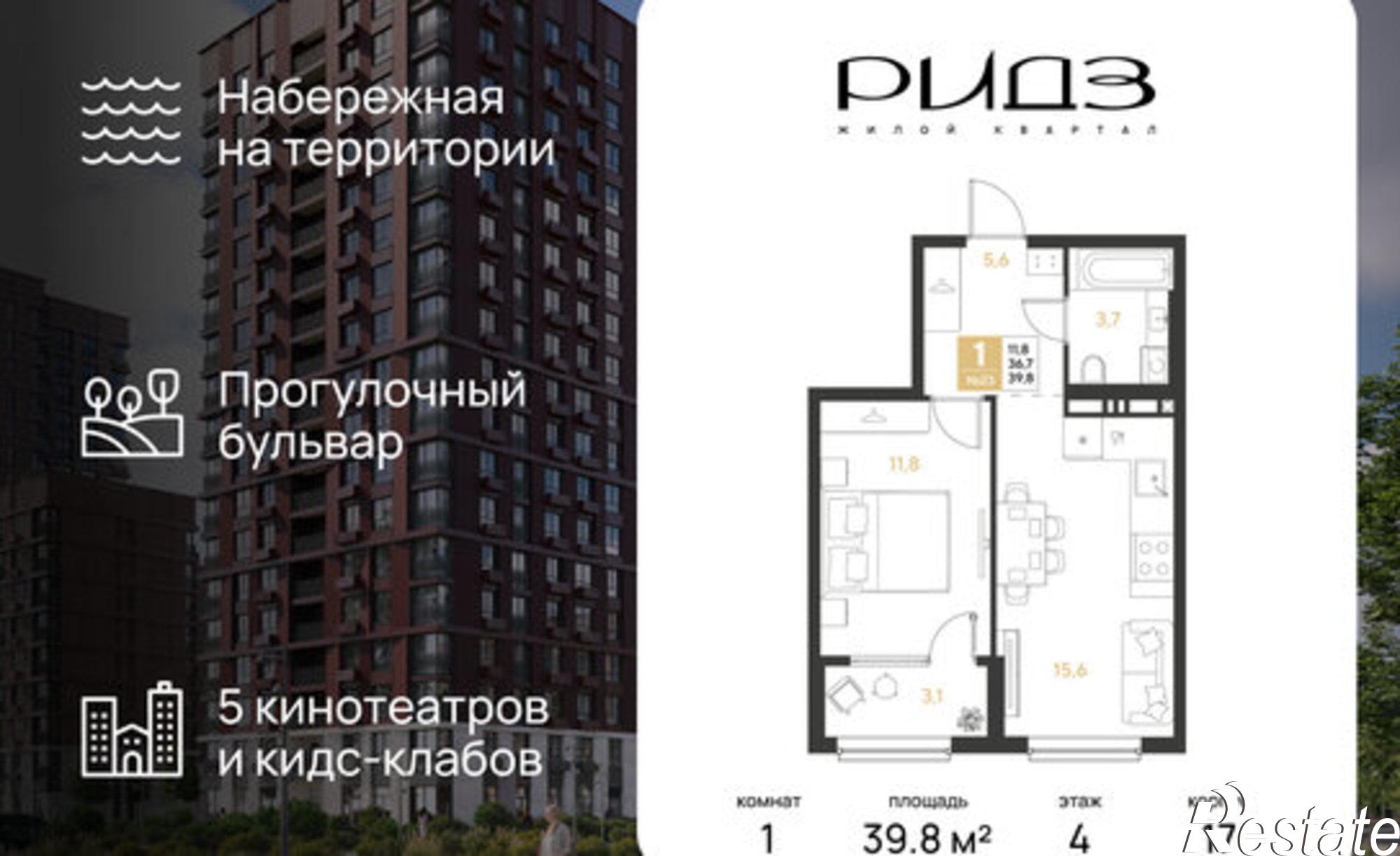 Купить квартиру за 7 936 120 рублей