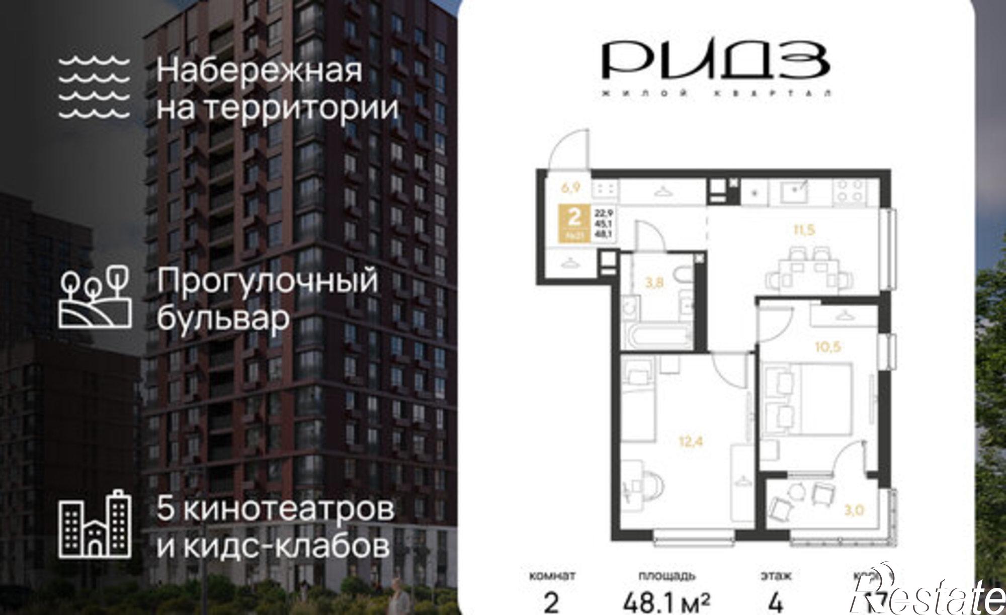 Купить квартиру за 9 042 800 рублей