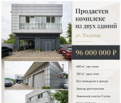 ОСЗ 760 кв м улица Фадеева, 267