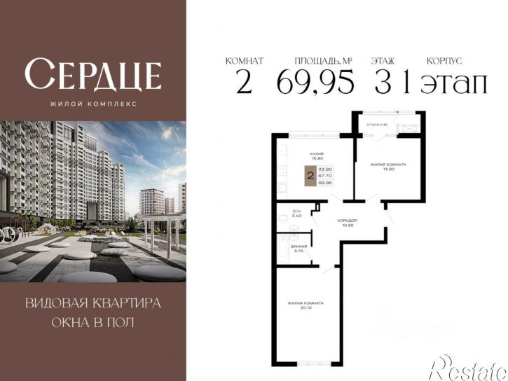 2-комн квартира в новом доме ул Школьная, 1,  д. 1