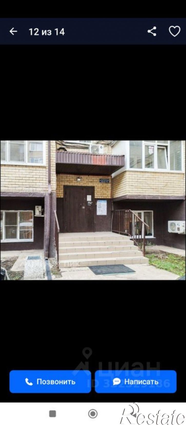 1-комн квартира ул им. Евгении Жигуленко, 2Б,  д. 2Б