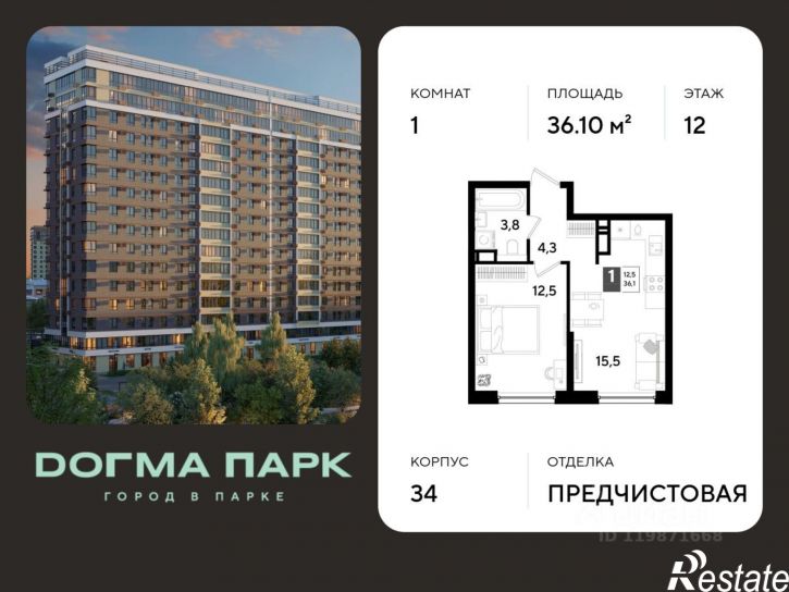 1-комн квартира в новом доме микрорайон Казанский