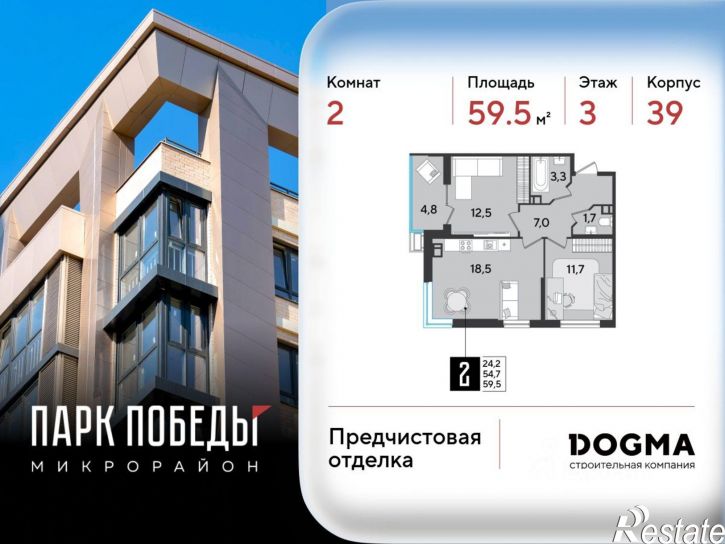 2-комн квартира в новом доме Лиговская улица