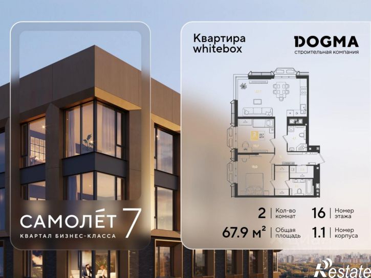 2-комн квартира в новом доме жилой комплекс Самолёт-7