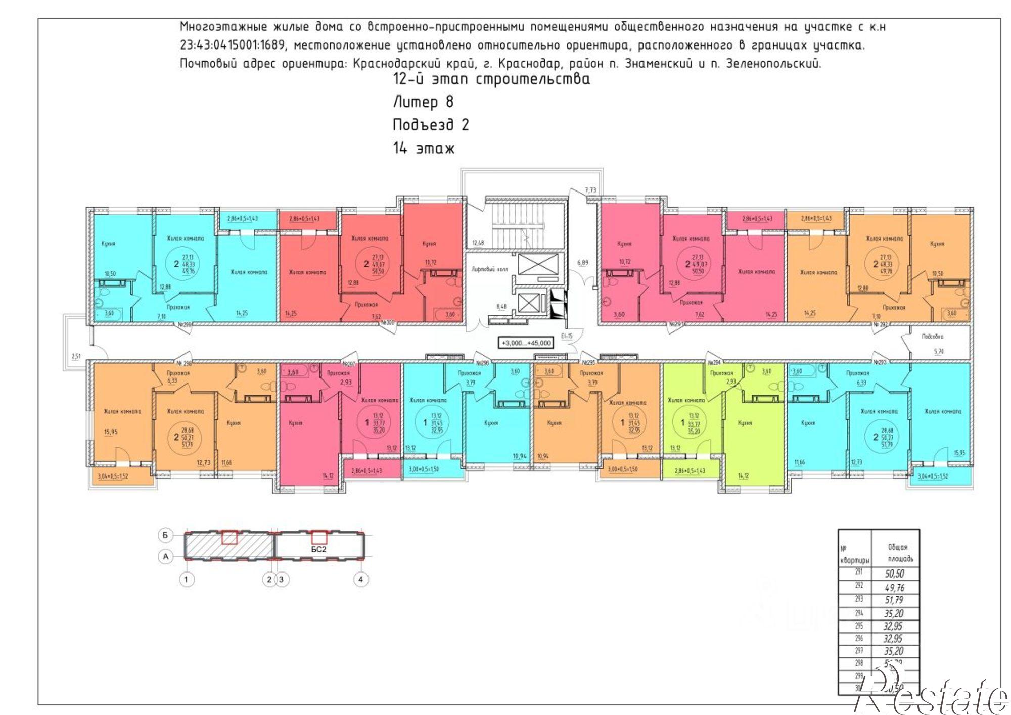 Купить квартиру за 6 618 080 рублей