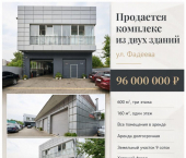 ОСЗ 750 кв м ул им. Фадеева, 265
