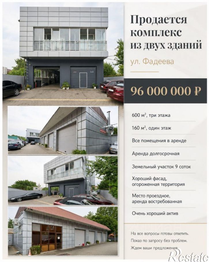 Отдельное здание ул им. Фадеева, 265,  д. 265