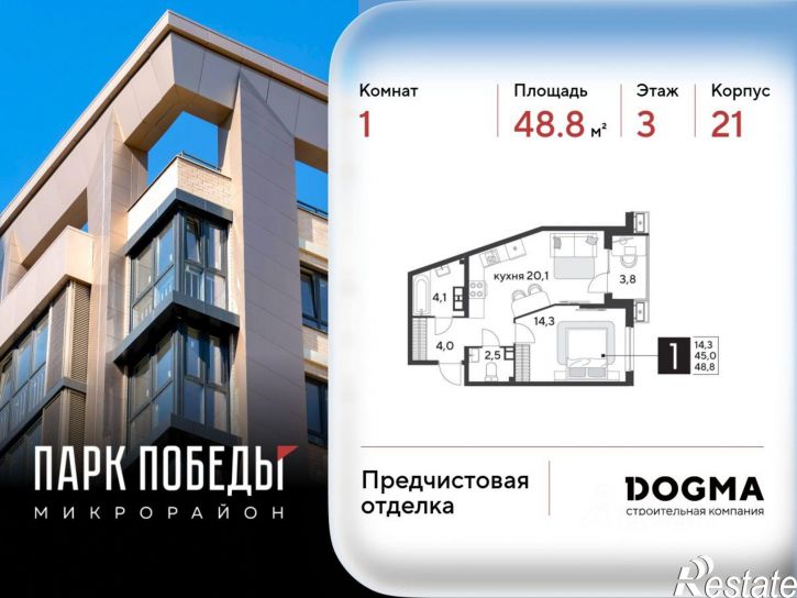 1-комн квартира в новом доме микрорайон Парк Победы