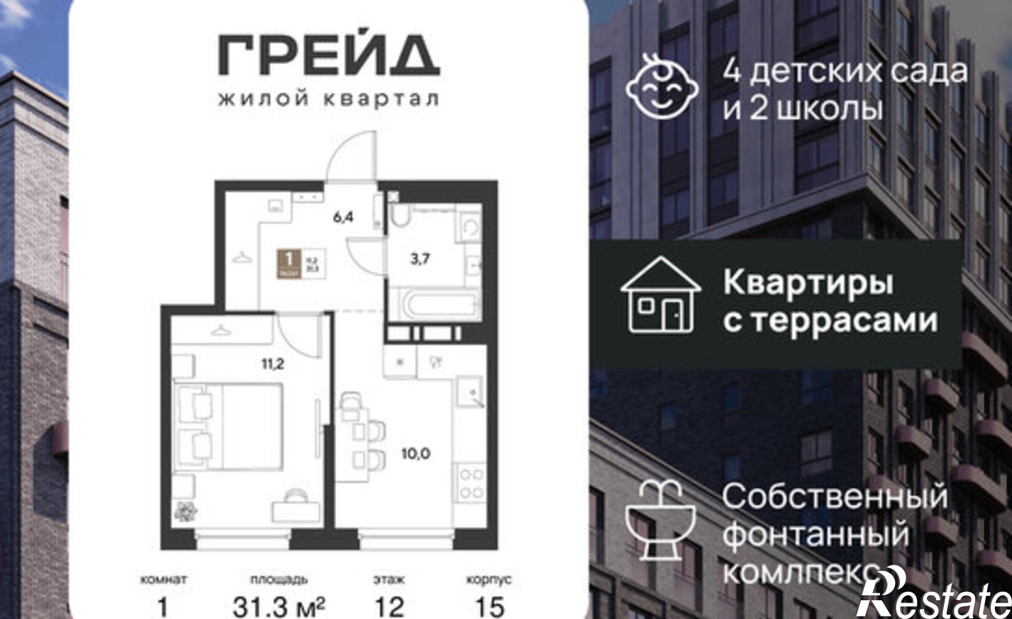 Купить квартиру за 6 632 470 рублей