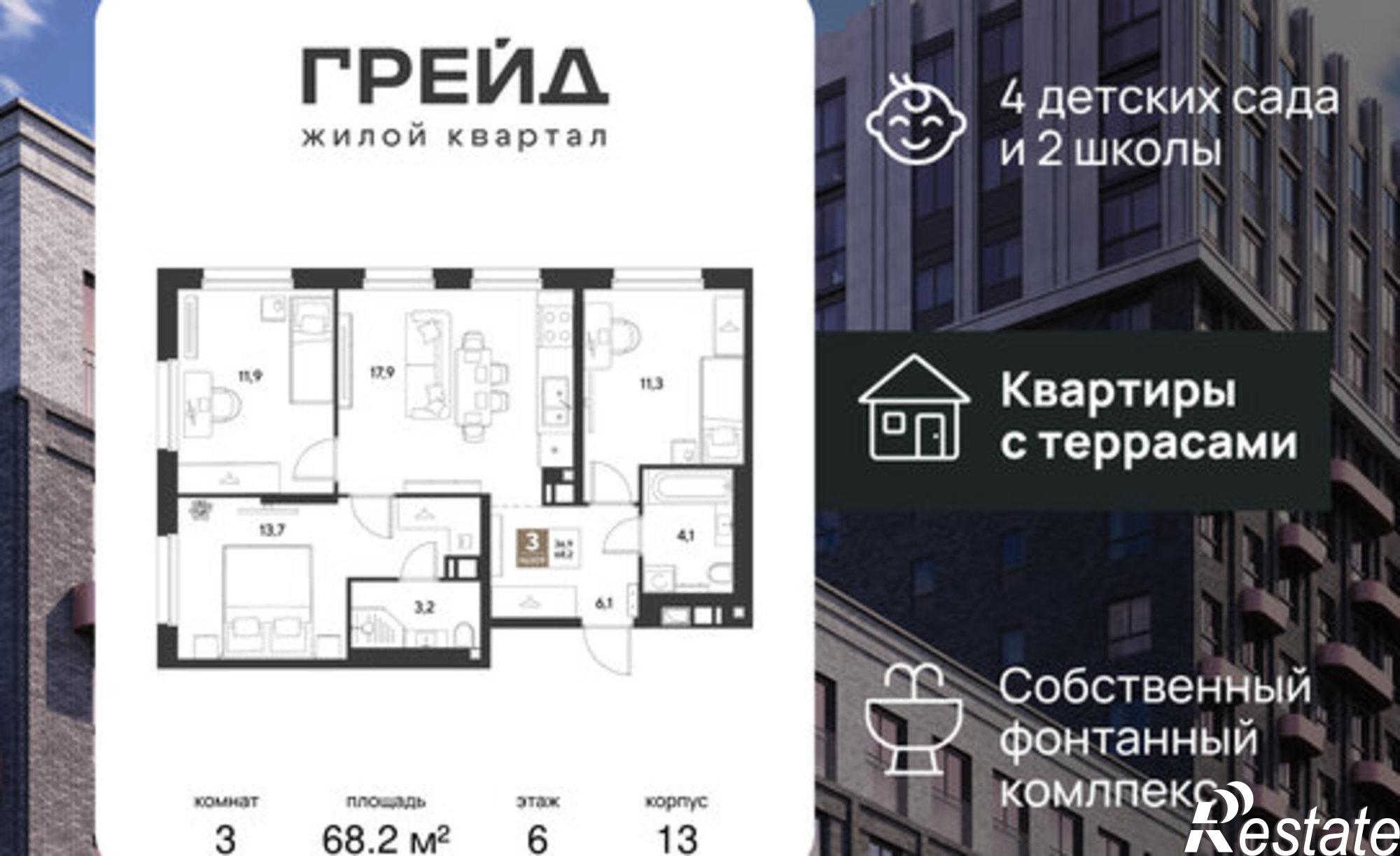 Купить квартиру за 12 166 900 рублей