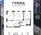 3-комн, 68 кв м, этаж 6/18 