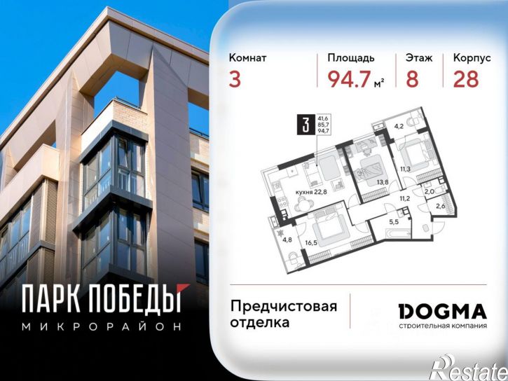 3-комн квартира в новом доме микрорайон Парк Победы