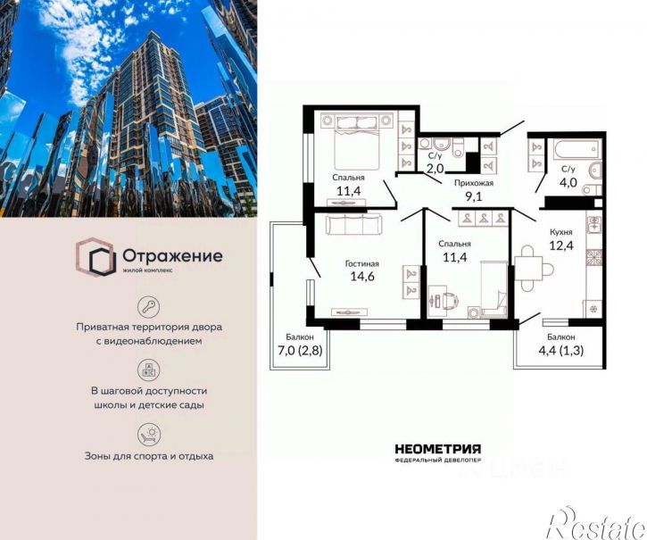 3-комн квартира в новом доме ул Конгрессная, 41 1,  д. 41 1,  к. 1