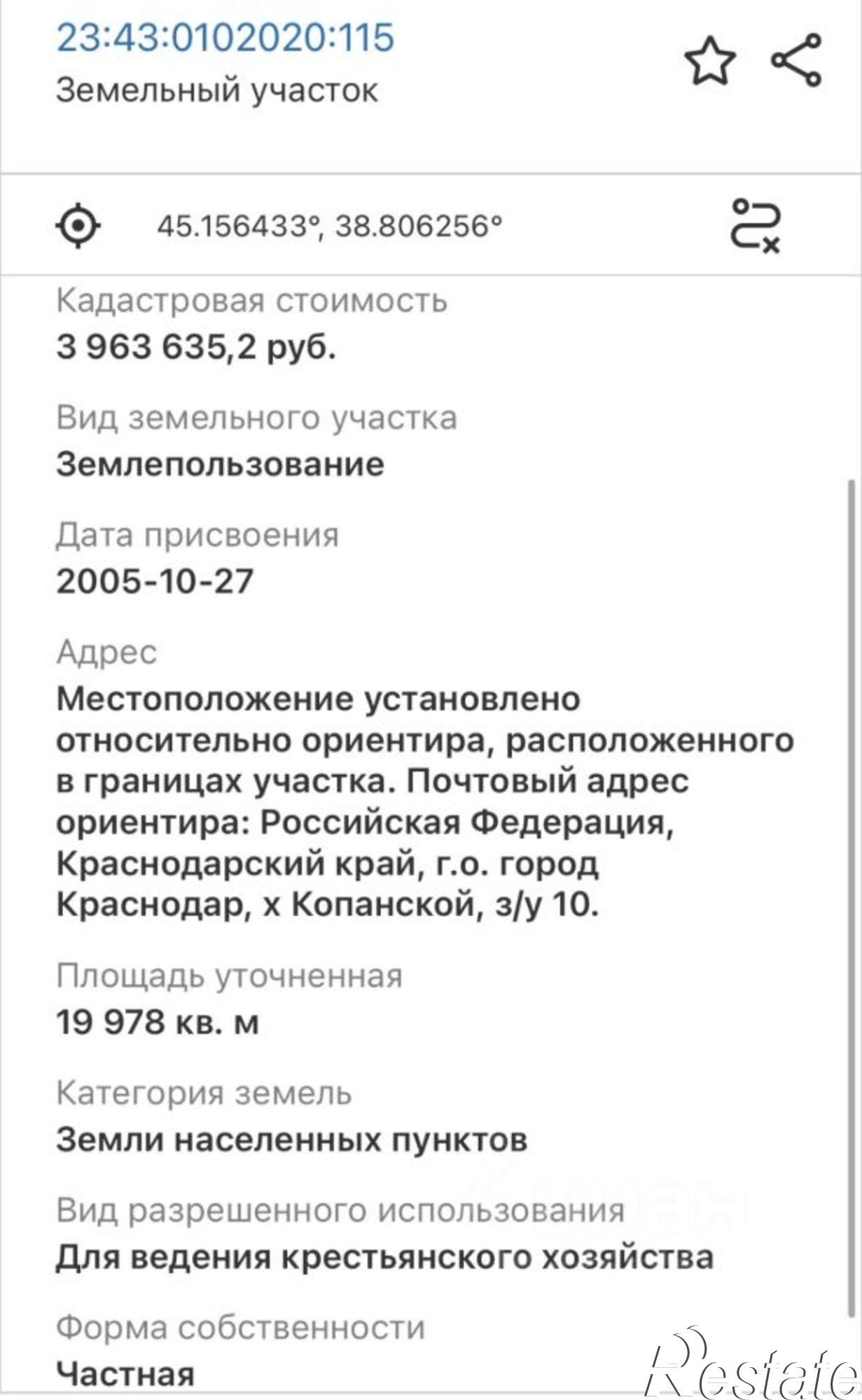 Купить землю, земельный участок за 33 000 000 рублей
