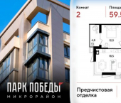 2-комн, 60 кв м, этаж 9/18 ул им. Героя Хабибуллина, 7