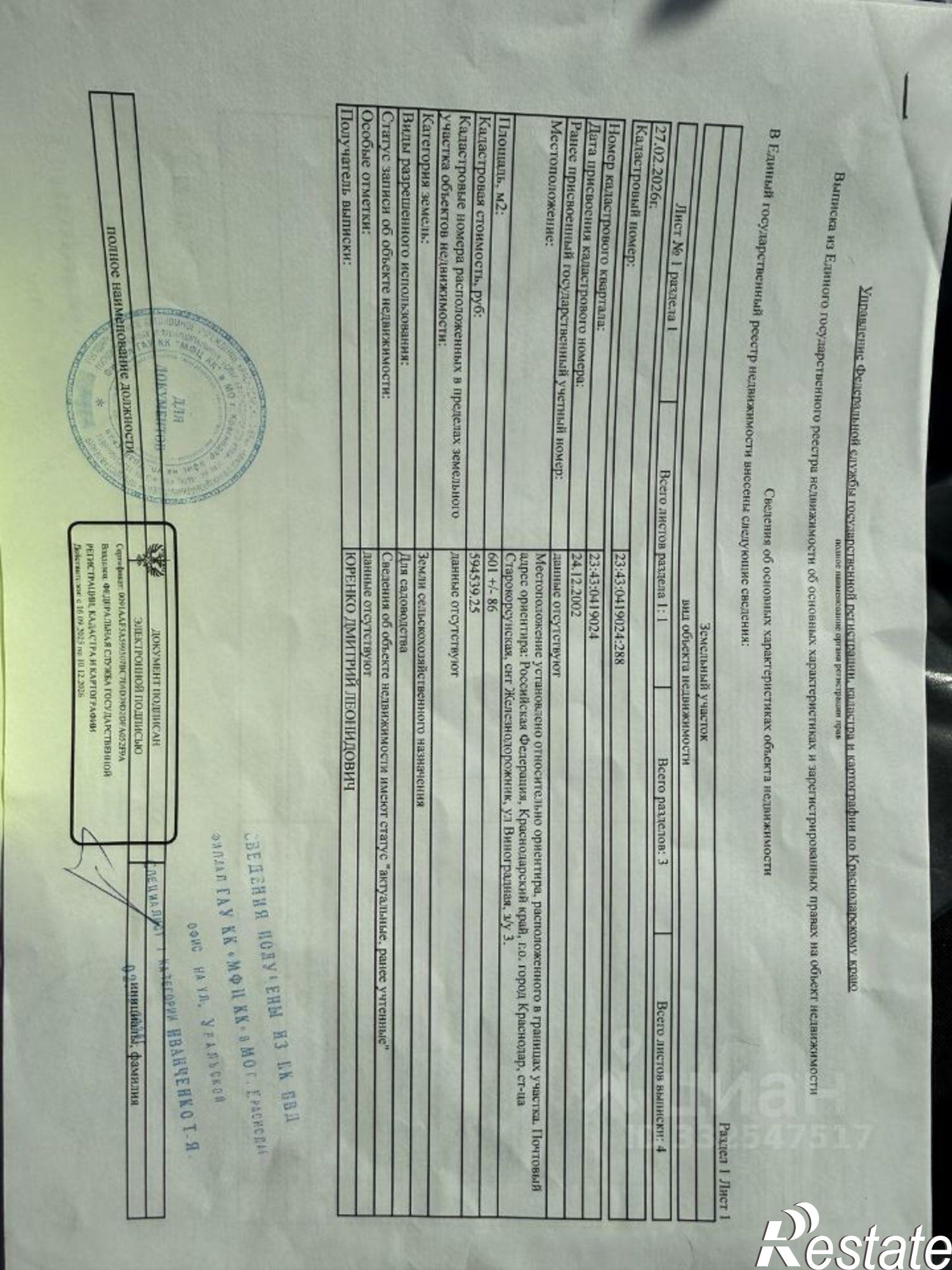 Купить дачу, дом, коттедж за 2 600 000 рублей на ул Виноградная
