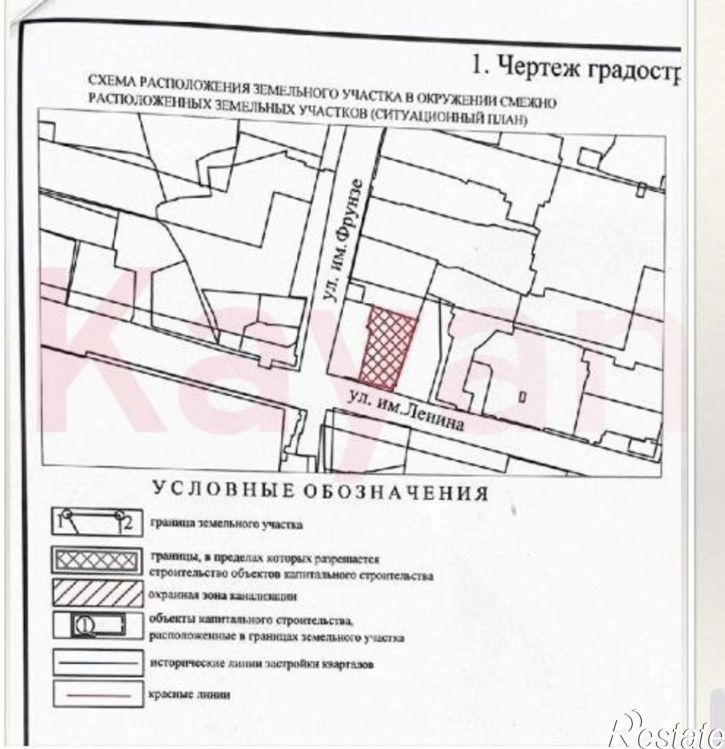 Земельный участок им. Ленина ул.