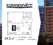 1-комн, 39 кв м, этаж 1/16 ЖК Самолёт-6