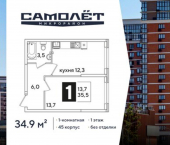 1-комн, 35 кв м, этаж 1/16 ЖК Самолёт-6