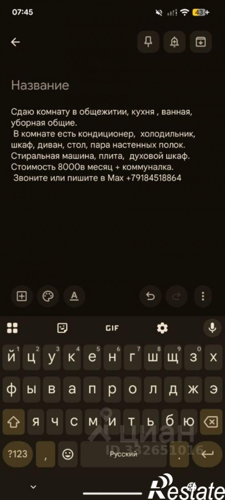 Комната ул Красных Партизан, 73,  д. 73