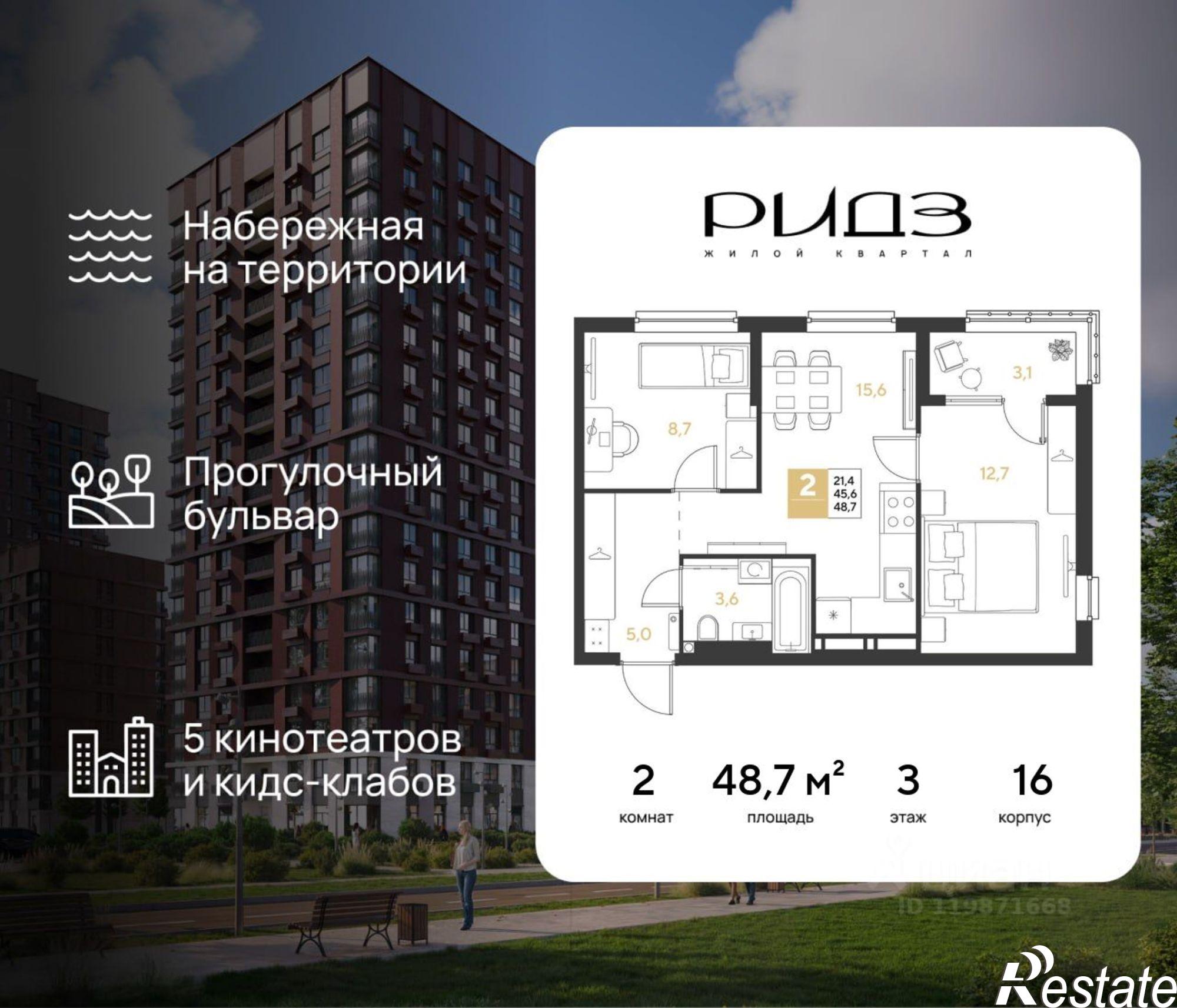 Купить квартиру за 9 116 640 рублей