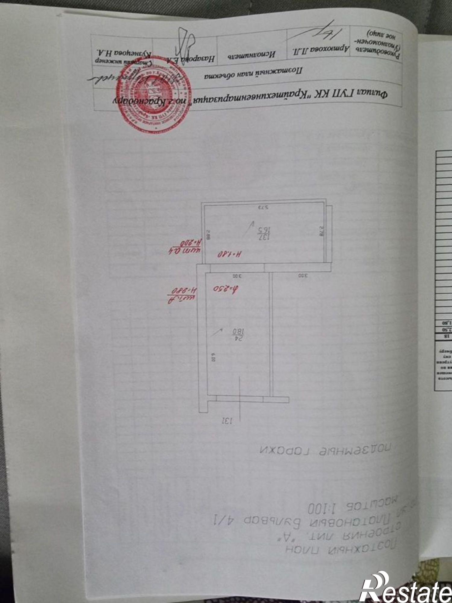 Купить гараж, место в паркинге за 2 200 020 рублей на ул Платановый Бульвар, 4/1