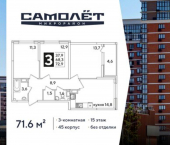 3-комн, 72 кв м, этаж 15/16 ЖК Самолёт-6