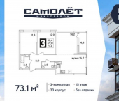3-комн, 73 кв м, этаж 15/16 ЖК Самолёт-6