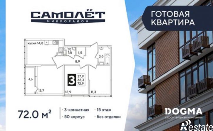 3-комн квартира улица Ивана Беличенко, 88к2