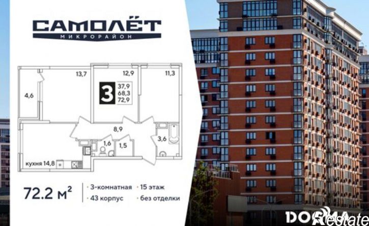 3-комн квартира в новом доме ЖК Самолёт-6