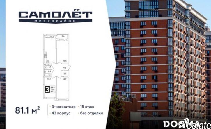3-комн квартира в новом доме ЖК Самолёт-6
