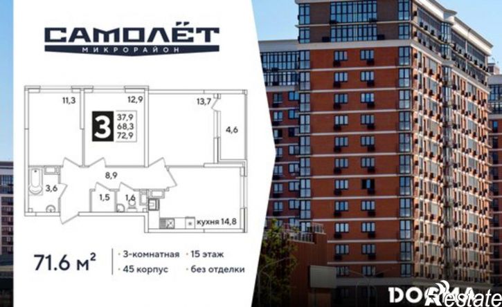 3-комн квартира в новом доме ЖК Самолёт-6
