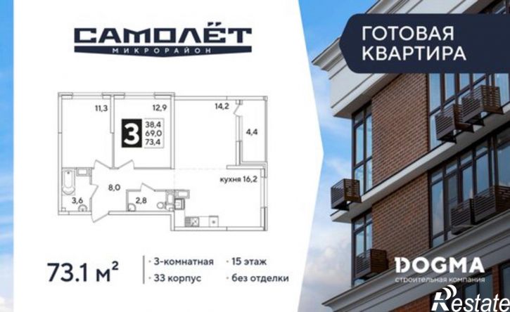 3-комн квартира в новом доме ЖК Самолёт-6