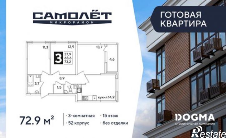 3-комн квартира улица Ивана Беличенко, 90к1