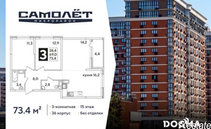 3-комн квартира в новом доме ЖК Самолёт-6
