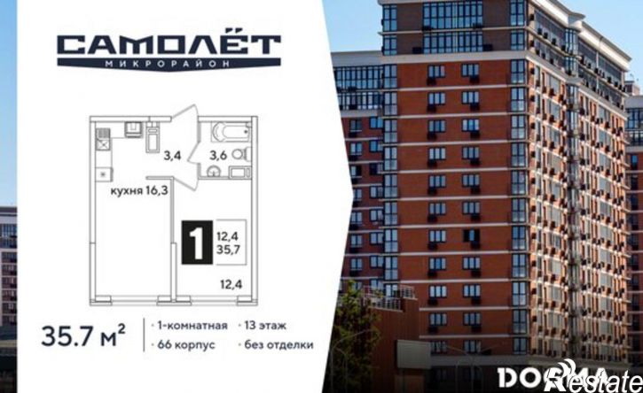 1-комн квартира в новом доме ЖК Самолёт-6