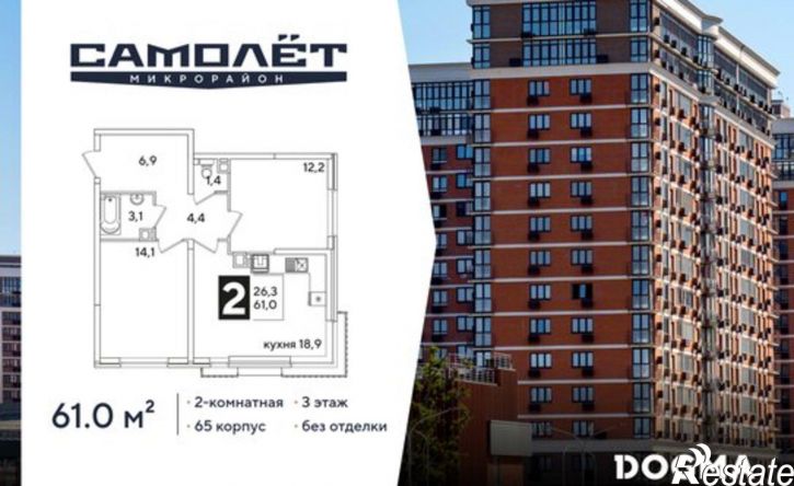 2-комн квартира в новом доме ЖК Самолёт-6