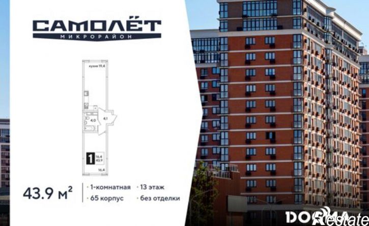 1-комн квартира в новом доме ЖК Самолёт-6