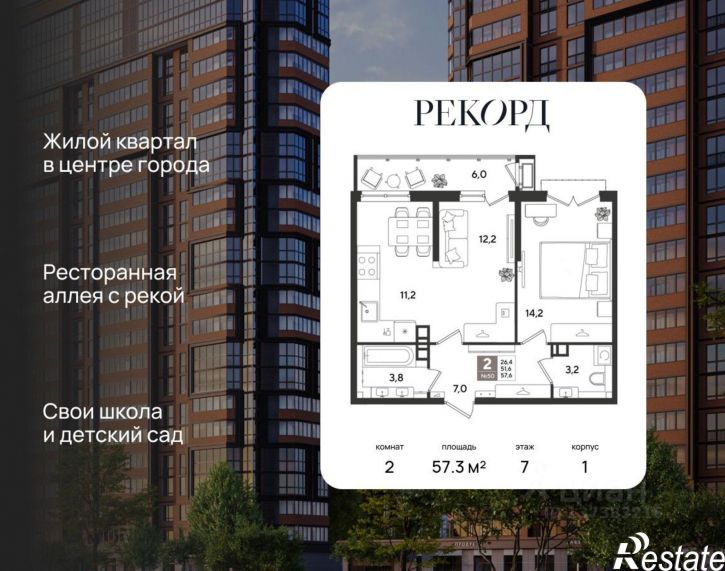2-комн квартира в новом доме ул Новороссийская, 102/8 5,  д. 102/8 5,  к. 5