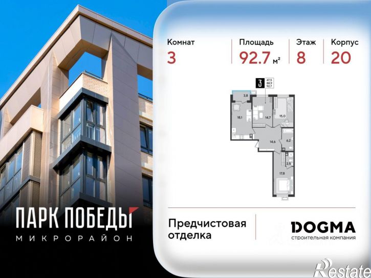 3-комн квартира в новом доме ул им. Героя Дангириева, 2,  д. 2