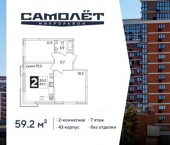2-комн, 59 кв м, этаж 7/16 ЖК Самолёт-6