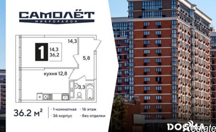 1-комн квартира в новом доме ЖК Самолёт-6