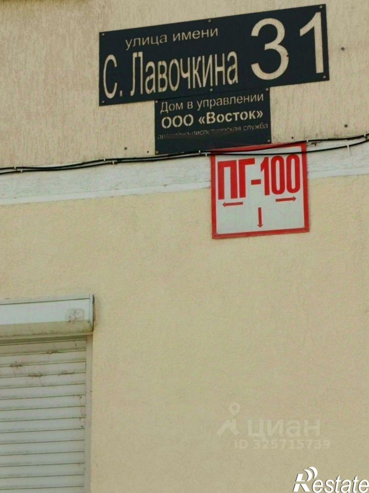 1-комн квартира ул им. Лавочкина, 31,  д. 31