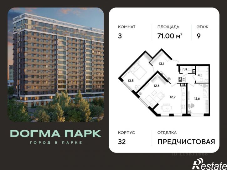 3-комн квартира в новом доме микрорайон Казанский