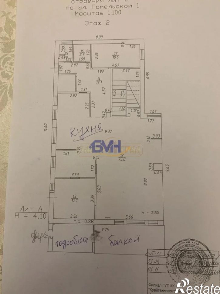 Помещение общепита Гомельская улица, 3