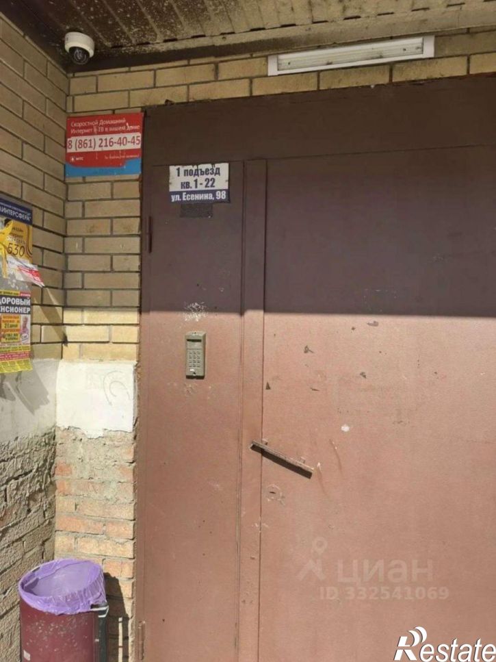 1-комн квартира ул им. Сергея Есенина, 98,  д. 98