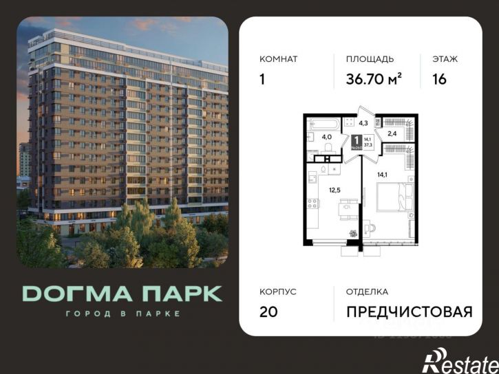 1-комн квартира в новом доме микрорайон Казанский
