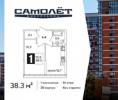 1-комн, 38 кв м, этаж 16/16 ЖК Самолёт-6