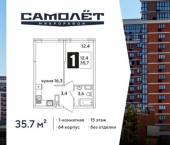 1-комн, 36 кв м, этаж 15/16 ЖК Самолёт-6