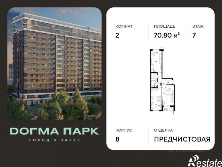 2-комн квартира в новом доме ул Западный Обход, 2/6,  д. 2/6